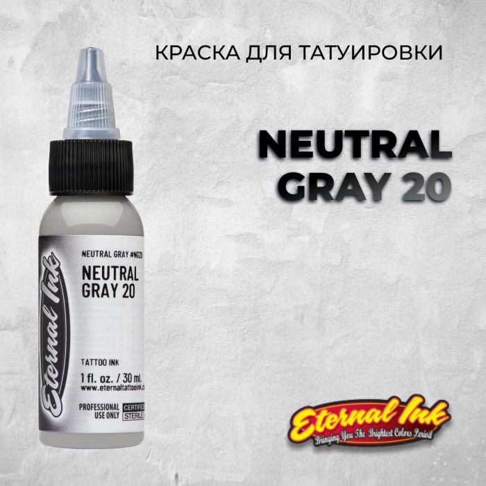 Производитель Eternal Tattoo Ink Neutral Gray 20